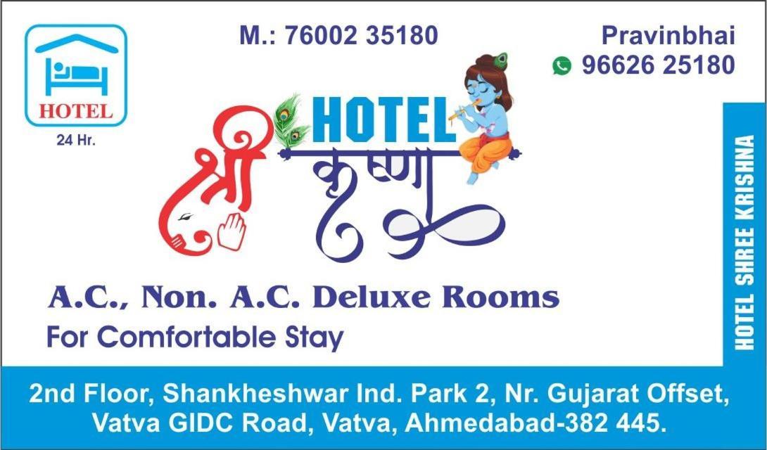 Hotel Shree Krishna Ahmedabad Ngoại thất bức ảnh